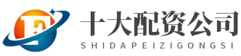 配资查询网站_配资查询网站官网_配资炒股公司